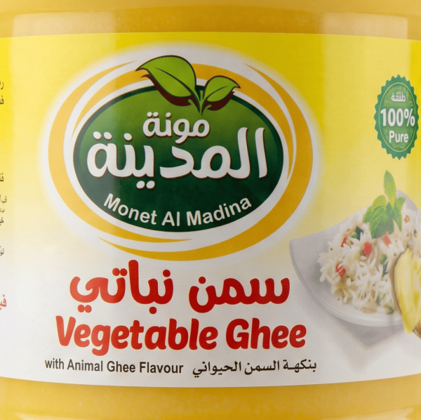 Al Madina Vegetable Ghee 1KG