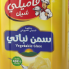 Vegetable Ghee – 8kg – Family Shief